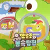 Pororo the little penguin - Body Exploration with Pororo (Korean Ver.)